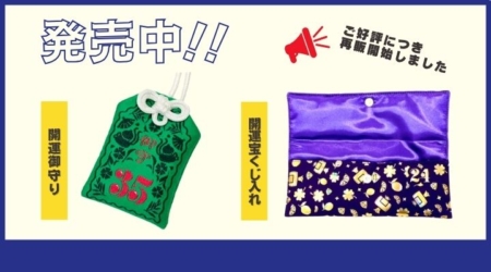 shiumagoodsbenner