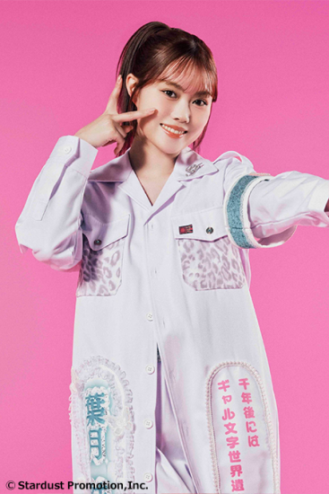 いぎなり東北産 | スターダストプロモーション