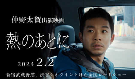 nakanotaiga_banner02