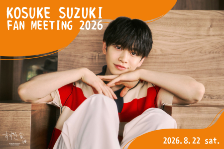 suzukikosuke
