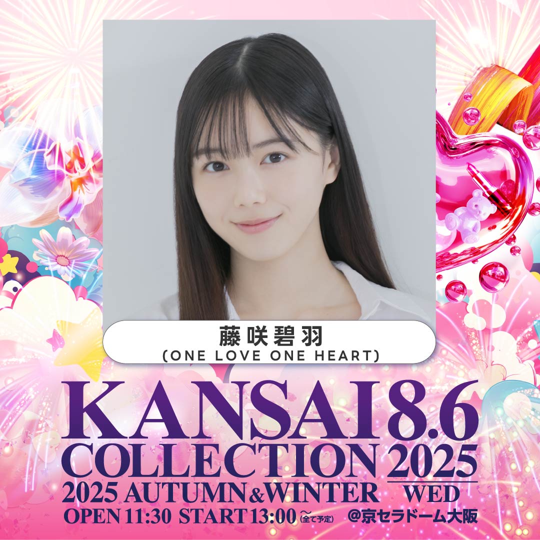 fujisakimiu_kansai718.jpg