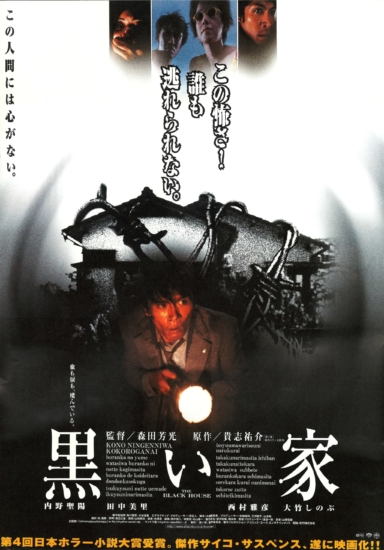 uchinoseiyo_news20250702