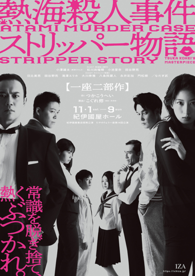 matsukawanaruki_news20250801_01