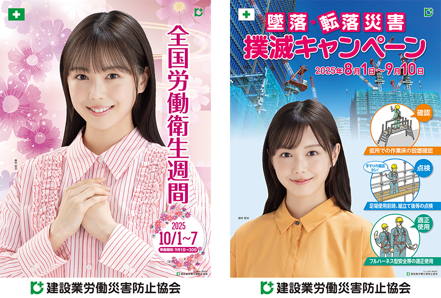 藤咲碧羽 | スターダストプロモーション