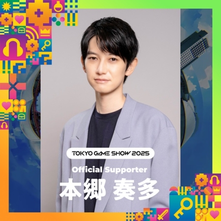本郷奏多