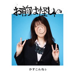 kasukonnneu_gallery04