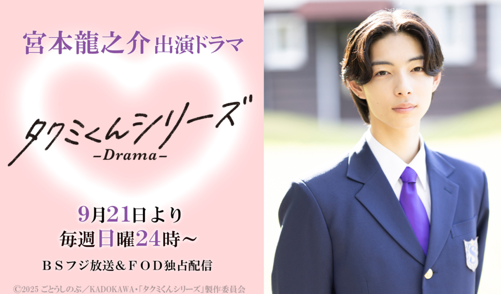 miyamotoryunosuke_banner01