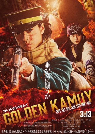 山﨑賢人