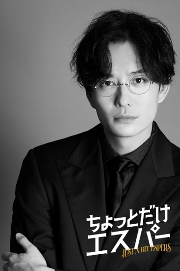 岡田将生
