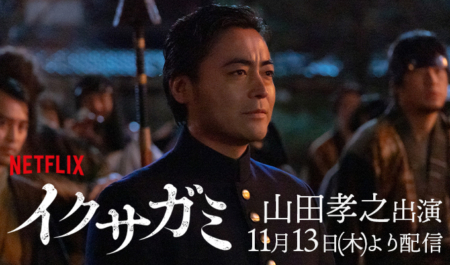 yamadatakayuki_banner01