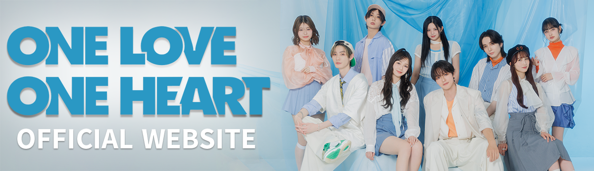 ONE LOVE ONE HEART | スターダストプロモーション