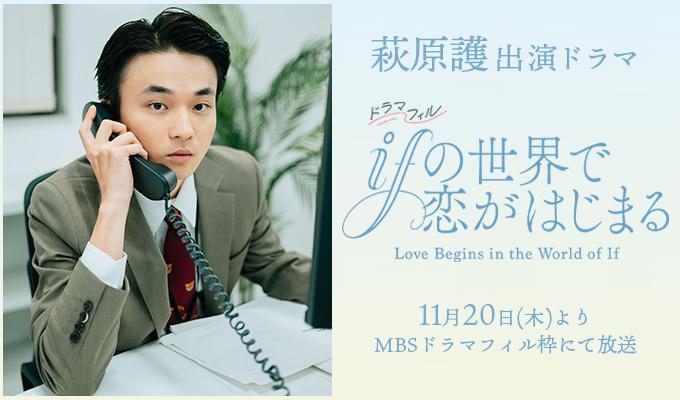 hagiwaramamoru_banner01