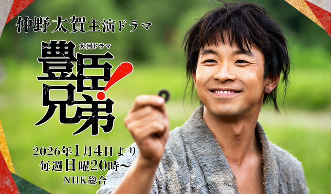 nakanotaiga_banner01