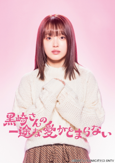 toyoshimahana_news20251209