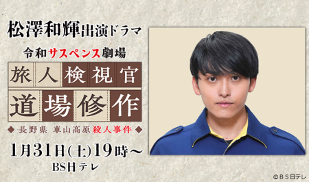 matsuzawakazuki_banner01