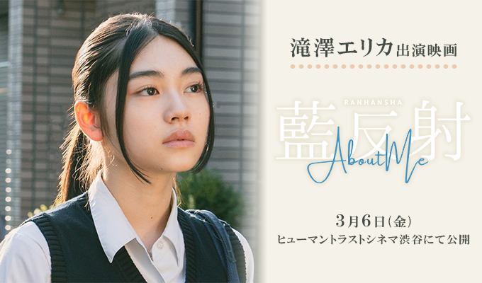 takizawaerika_banner01