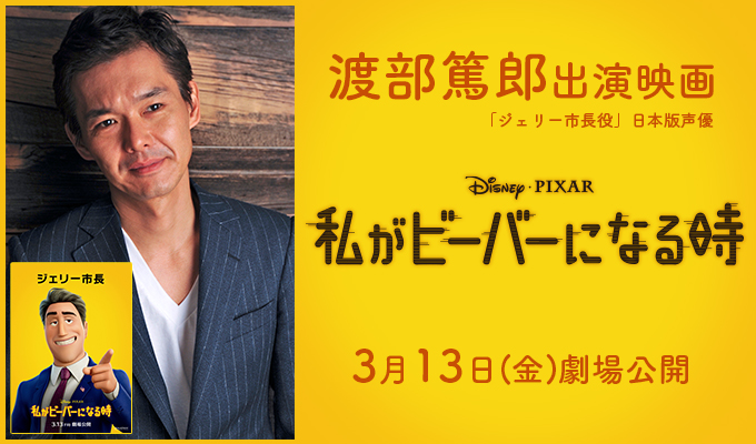 watabeatsuro_banner02