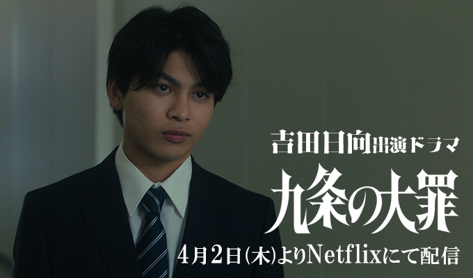 yoshidahyuga_banner01