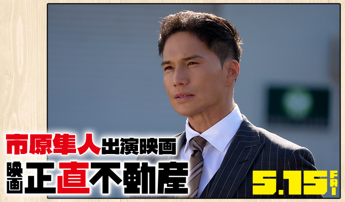 ichiharahayato_banner01