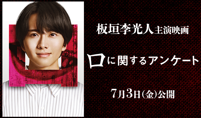 itagakirihito_banner01