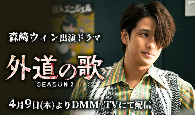 morisakiwin_banner01