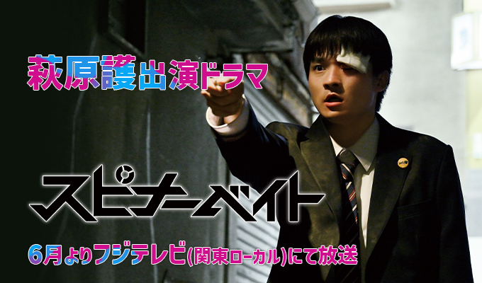 hagiwaramamoru_banner01