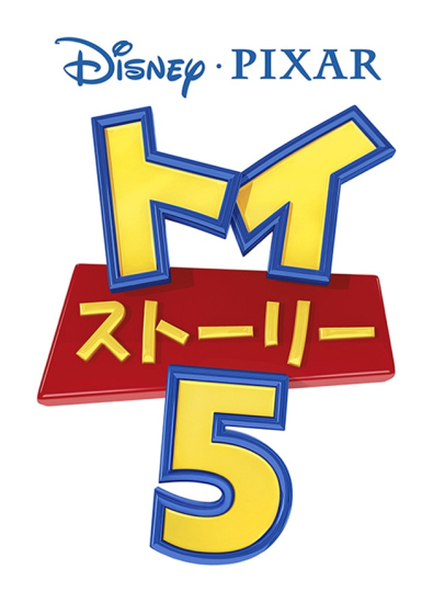 佐野勇斗
