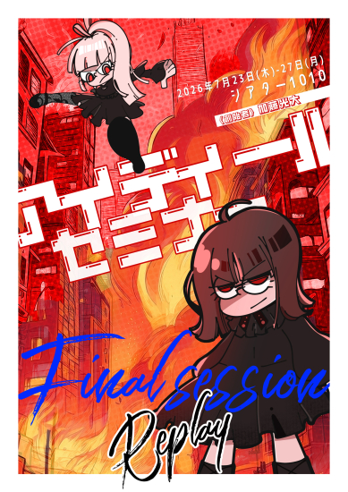 aoyama_banner01
