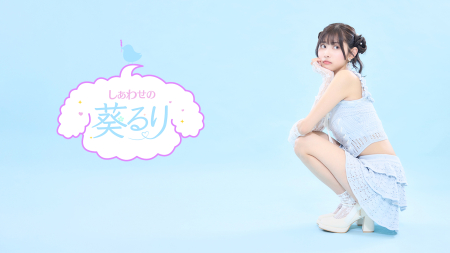 葵るりbanner01